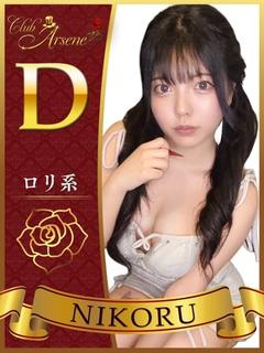 にこる