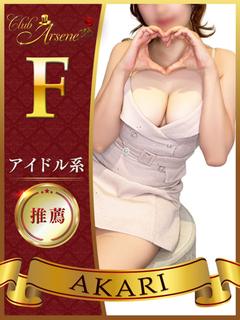 あかり