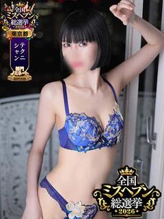 アサ