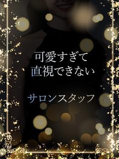 可愛いサロンスタッフ