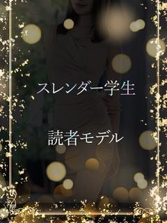 スレンダー体型大学生