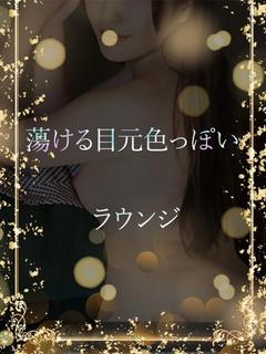 蕩ける目元色っぽい