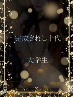 完成されし十代