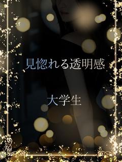 見惚れる透明感