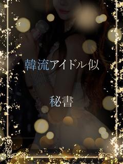 韓流アイドル似の美女