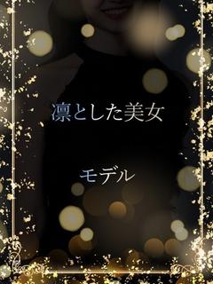 美しく凛として