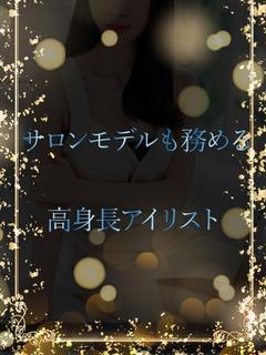 高身長サロンモデル