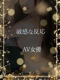 放心続く敏感AV女優