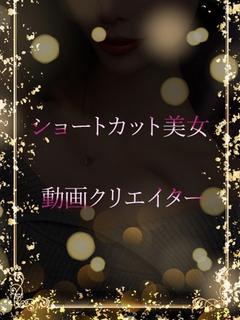 動画クリエイター美女