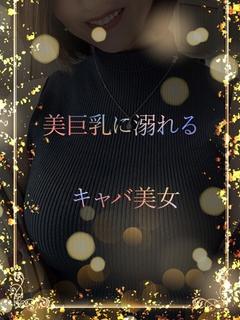 美巨乳キャバクラ美女