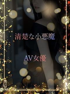 小悪魔笑顔のAV女優