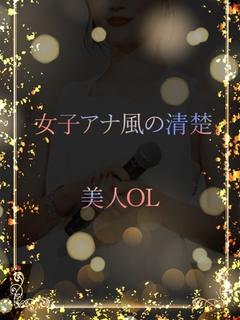 女子アナ風美女