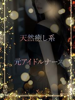 元アイドルナース