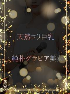 純朴な顔のグラドル