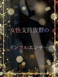 美容系インフルエンサ