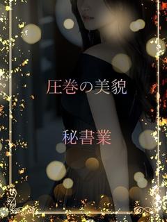 Gカップの美人秘書