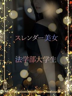 法学部美女大学生