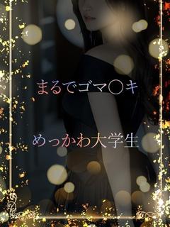 まるでゴ〇キ