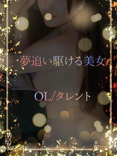 努力家OL兼タレント