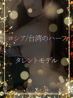 ロシアと台湾のハーフ