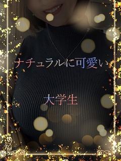 18歳未経験学生