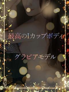 Iカップ最高ボディ