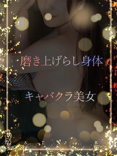 高スタイルキャバ女性