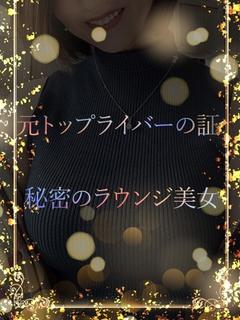 秘密のラウンジ美女