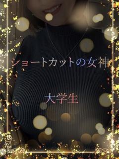 ショートカットの女神