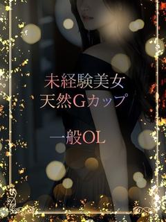 未経験GカップOL