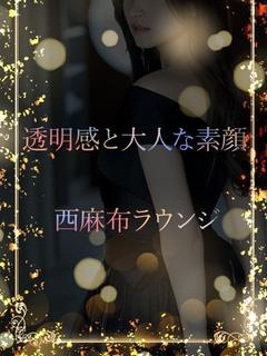 透明感と大人な素顔