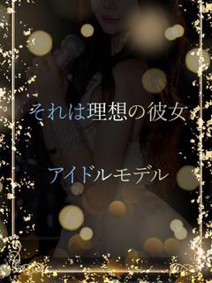 最高のアイドルモデル