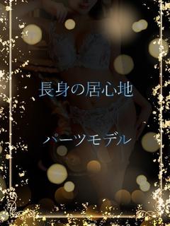 長身オリエンタル美女