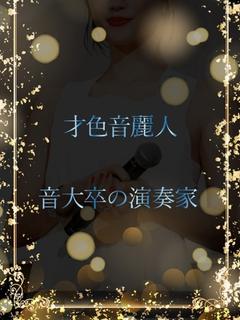 音大卒の演奏家