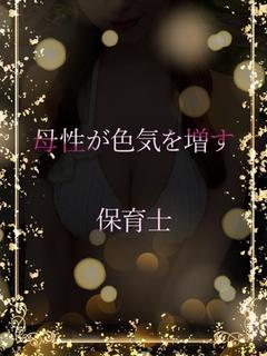 誠実な保育士さん