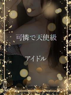 可憐で天使級アイドル