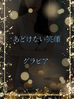 特別な笑顔のグラビア