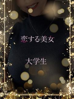 恋する大学生