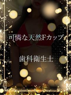 天然Fの歯科衛生士