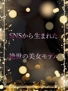 絶世の美女モデル