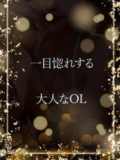 一目惚れする大人の姿