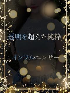 透明を超えた純粋