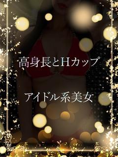 高身長とHカップ