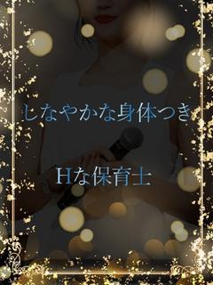 Hすぎる保育士