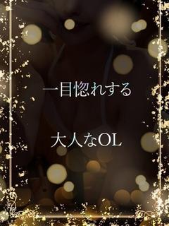 会う度魅力増す美OL
