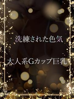 洗練された華と巨乳