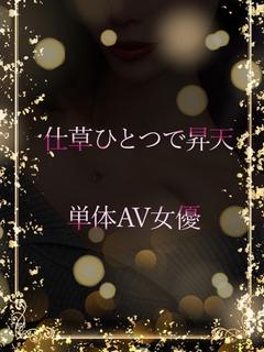 テクニシャンなAV