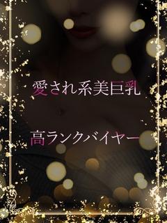 高ランクバイヤー