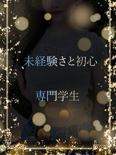 未経験の専門学生