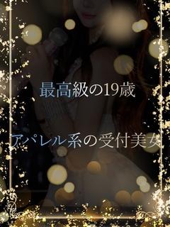 超絶美人の19歳